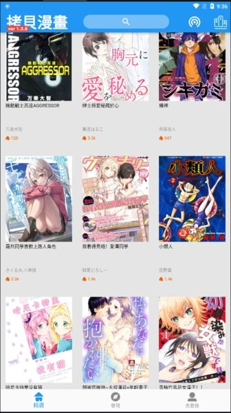 拷贝漫画官网入口安卓版
