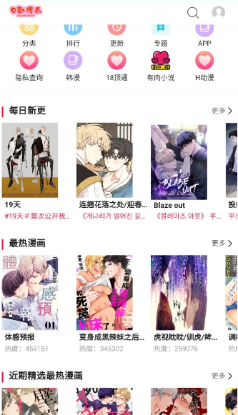 贝勒漫画未删减版官网版