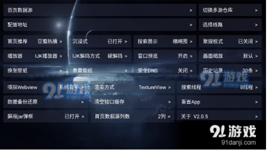 影视仓电视版