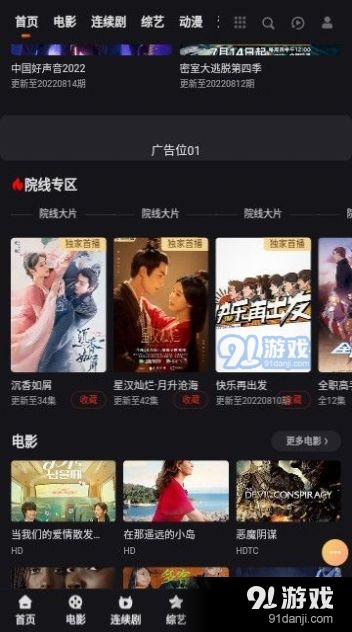 妲己影视在线观看