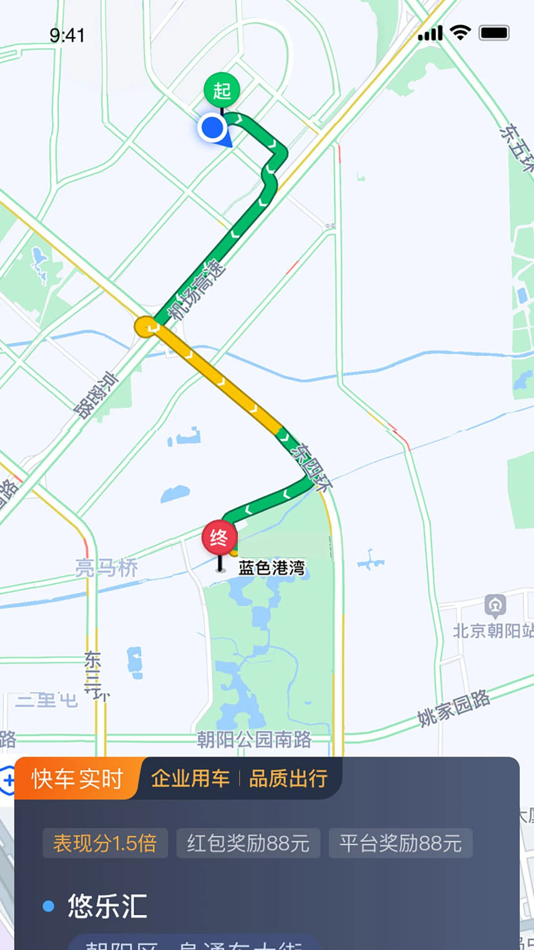 力力出行车主端无会员