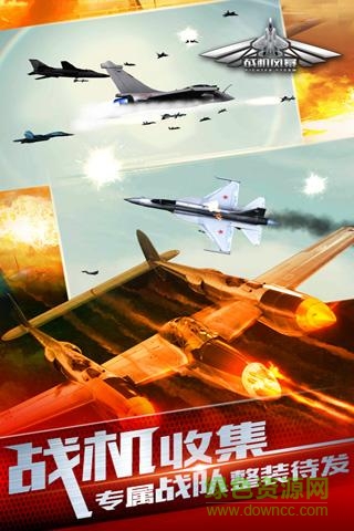 战机风暴微信登陆版