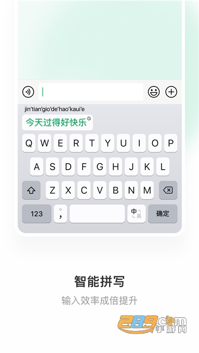 微信输入法键盘app下载2026最新版v3.3.0官方版