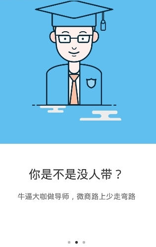 微商达人v3.5.0安卓版