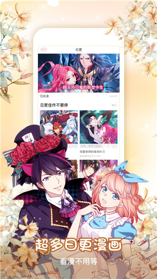 小米漫画app