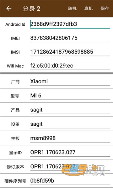 星极多开永久会员破解版v3.2.0去广告版