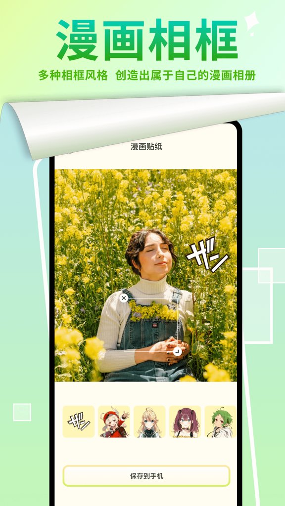 严选漫画免费漫画在线看手机版