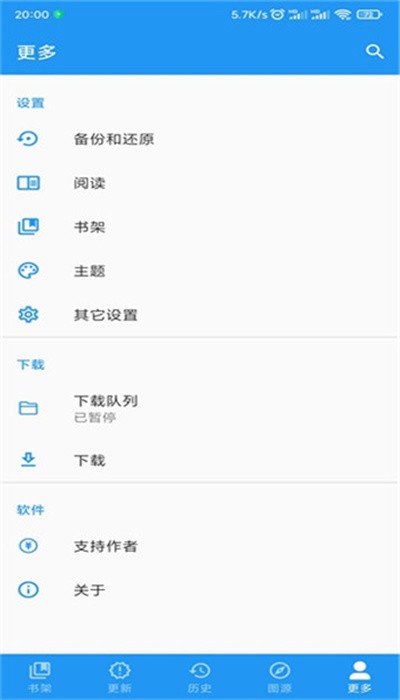 du漫画浏览器