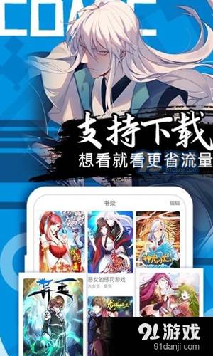 奇漫屋漫画