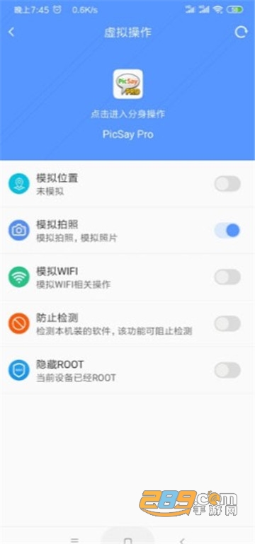 雷电助手破解版免激活码v2.5.4虚拟分身定位