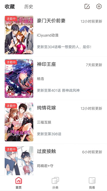 竹鼠免费漫画最新版