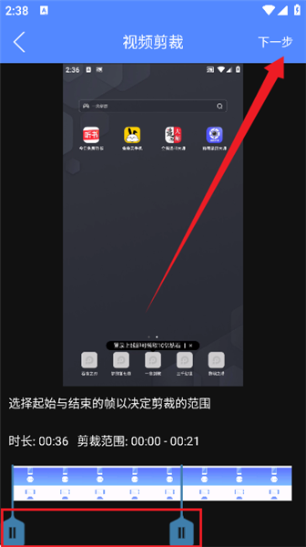 使用教程配图7