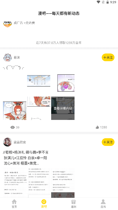 严选漫画官网网页入口app