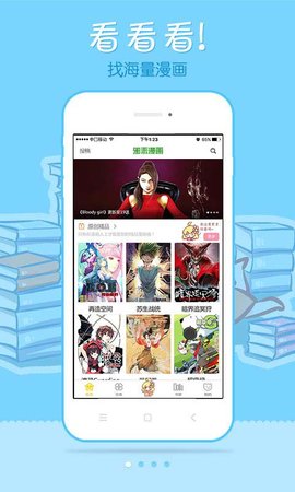 泡泡漫画无限金币版