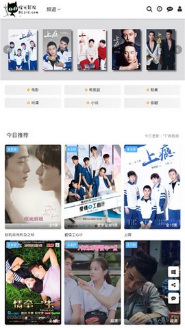 暖光影视TV