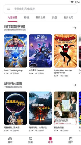 谷歌play商店无会员
