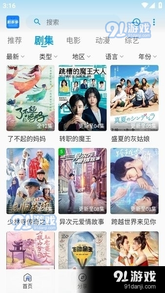 剧多多影视app正式版下载免费安装官网