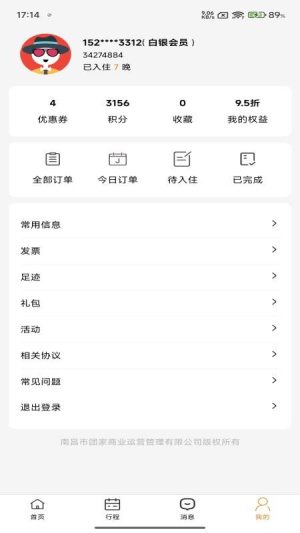 团家免费正版