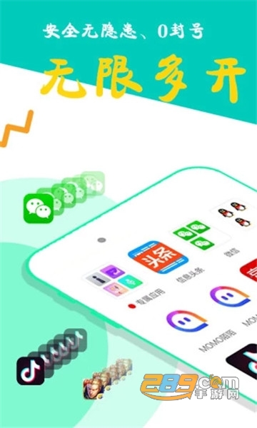 比翼多开安卓最新版下载32位v8.0.34安卓版