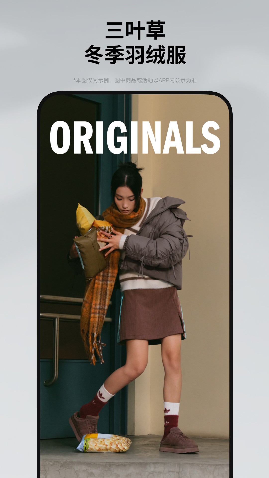 adidas会员免登录