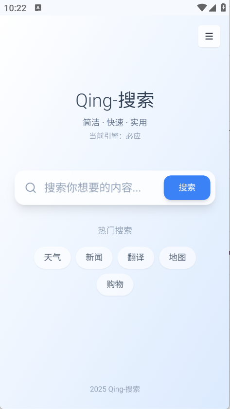 Qing浏览器会员免登录