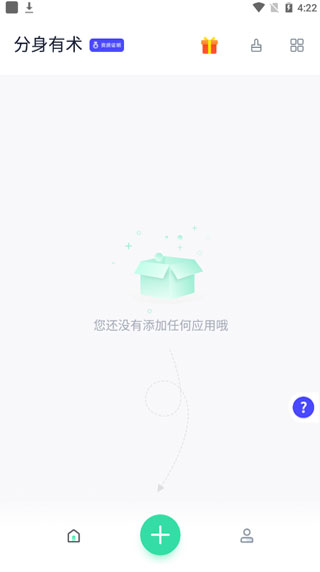 分身有术pro使用教程截图1