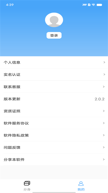 斗转多开高级版