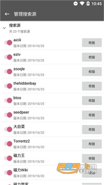 鲨鱼搜索破解版免会员登录版v1.2安卓版