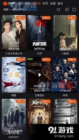追剧狐影视App