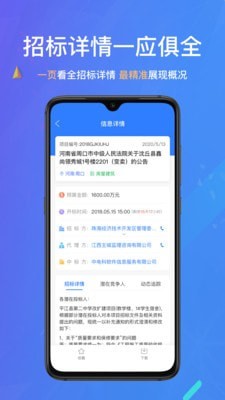 全网标讯会员版