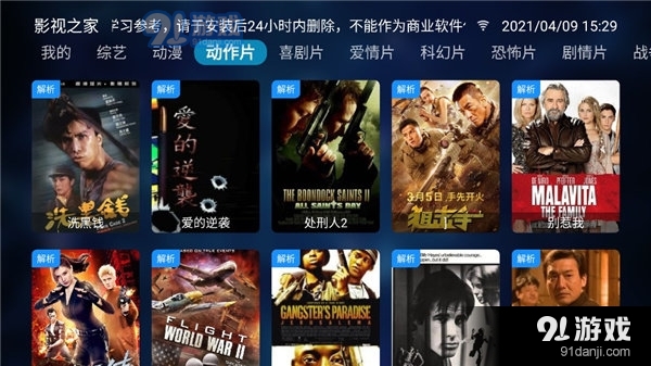 TV影视之家
