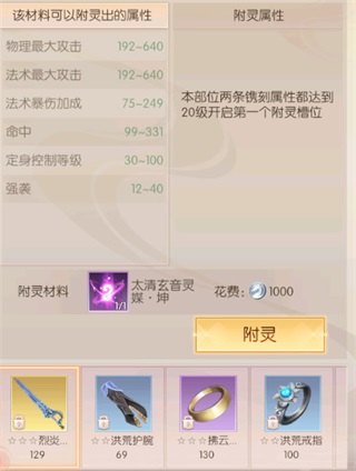 装备攻略配图5