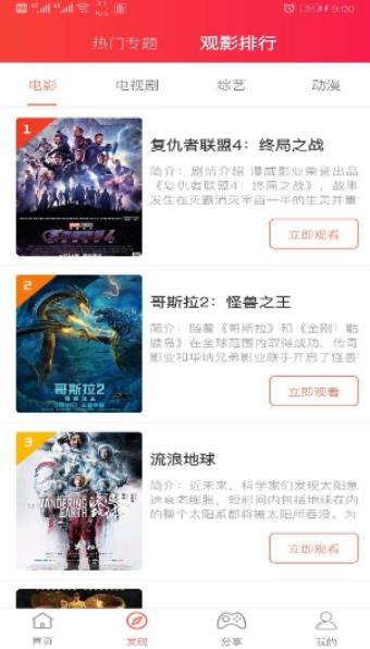 告白影视app普通