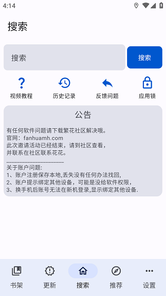 繁花漫画网页版免费阅读app