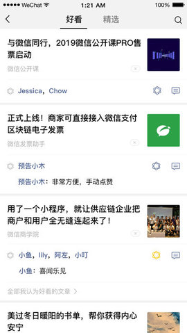 微信5.0旧版本