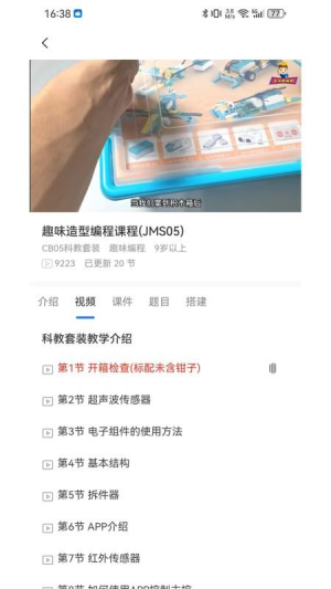小小积木师安卓正版