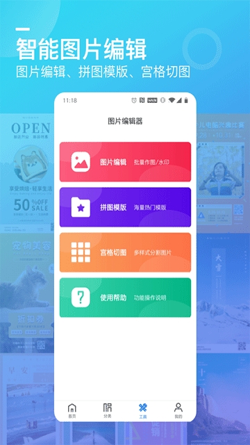 微商海报app最新版下载