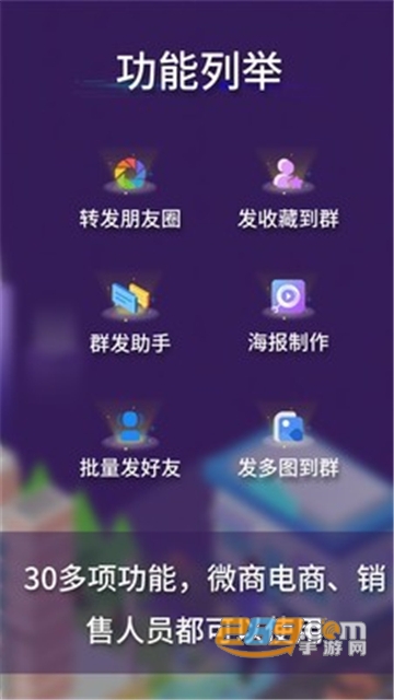 微商工具箱免付费破解版v4.5.5