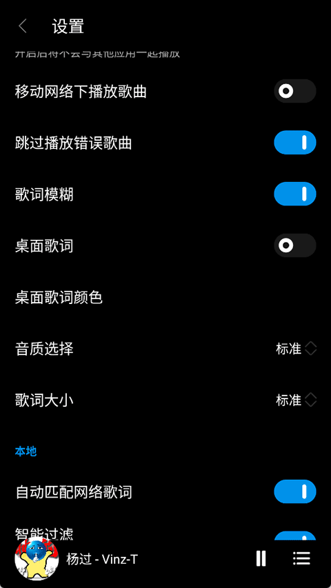 TuneFree音乐会员免登录