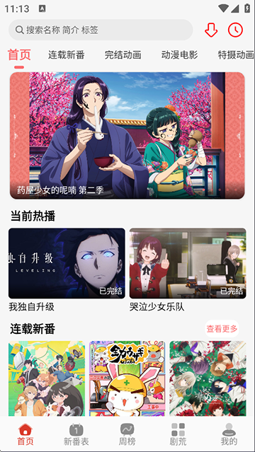 咕咕番入口无会员