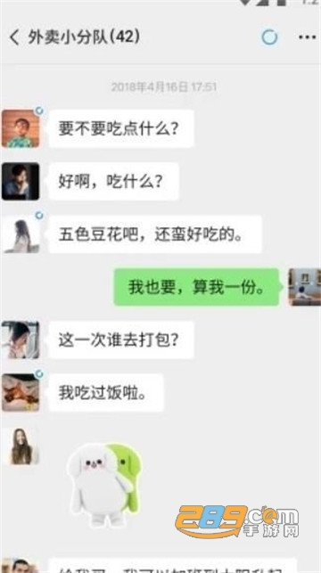 聊啦啦类似微信的聊天软件