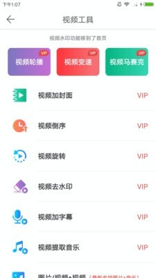 微商水印(微商水印Pro)相机免费版