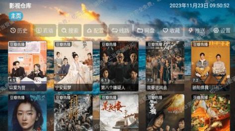影视仓库无广告