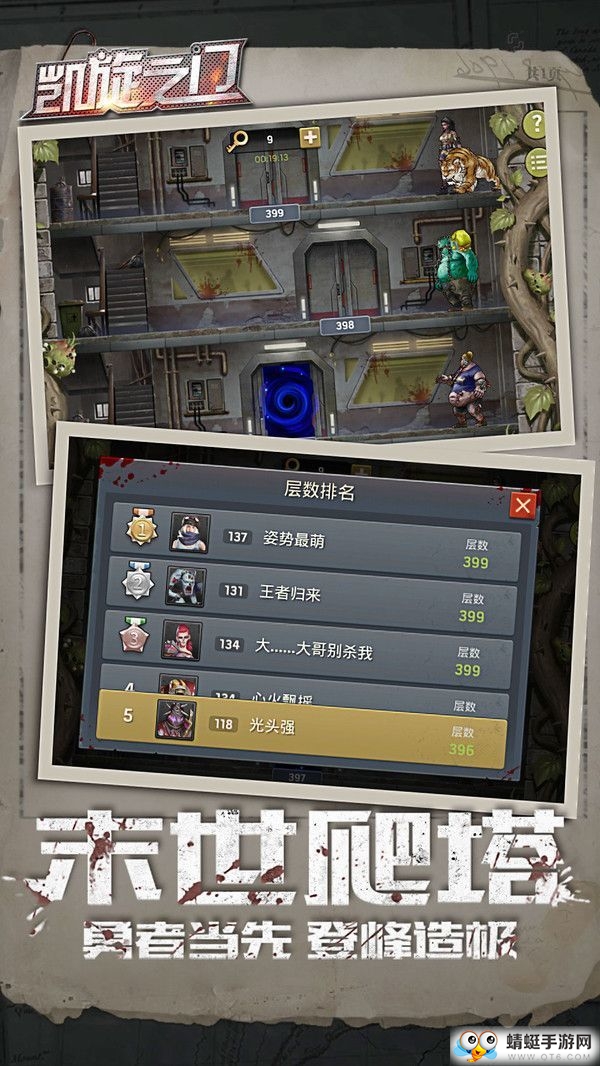 凯旋之门之末日集结QQ微信登录版 1.11.30
