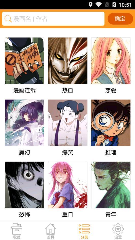 xm漫画APP