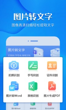 风云扫描王无会员广告破解