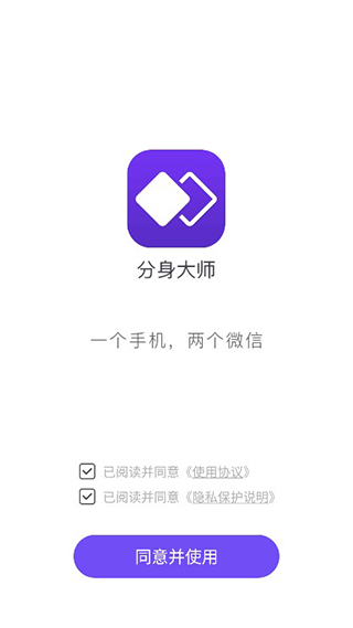 360分身大师官方版使用教程1