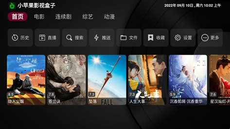 小苹果影视盒子正式版电视版