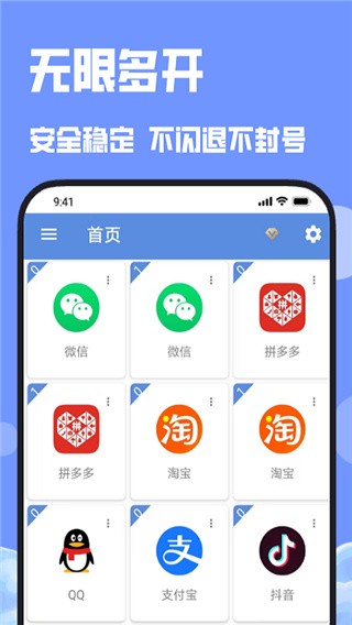 多开大师分身
