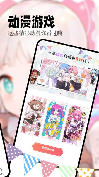 喵嗷漫画在线免费漫画阅读软件